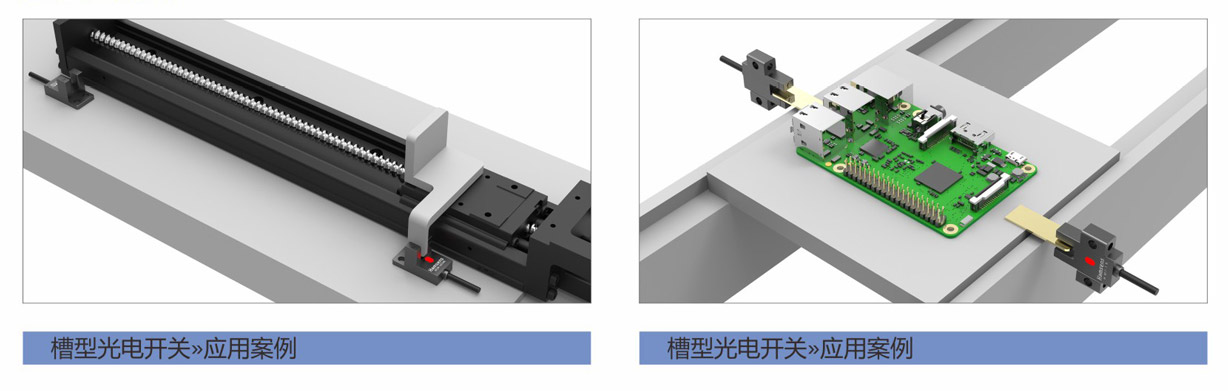 槽型光電開關(guān)THE-U670N、U671N、U672N、U674N、U676N、U677N